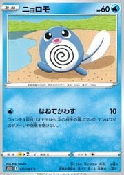 Poliwag