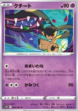 Mawile Card Front