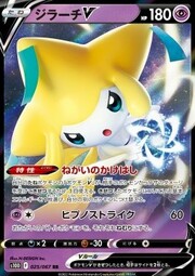 Jirachi V