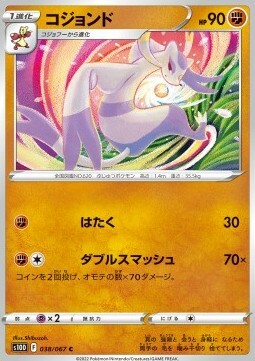 Mienshao Card Front