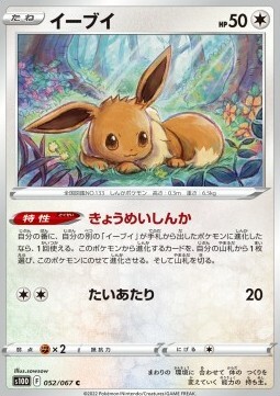 Eevee Card Front