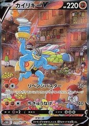 Machamp V