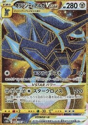 Origin Forme Dialga VSTAR