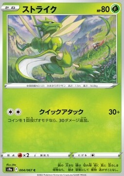 Scyther Card Front