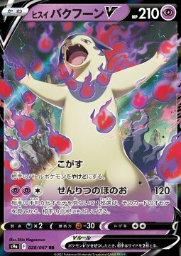 Hisuian Typhlosion V Card Front