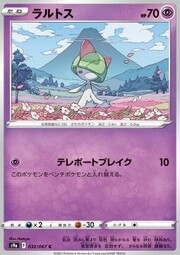 Ralts