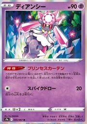 Diancie