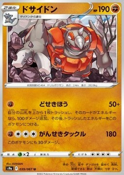 Rhyperior Card Front