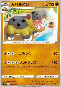 Hippowdon Card Front