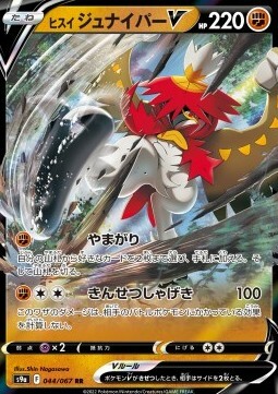 Hisuian Decidueye V Card Front