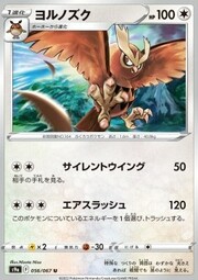 Noctowl