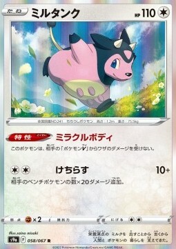 Miltank Card Front