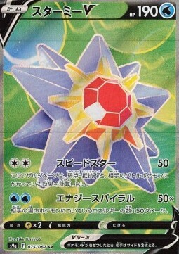 Starmie V Card Front