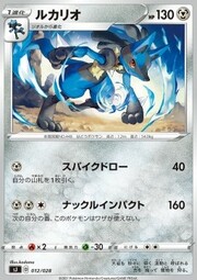 Lucario