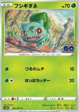 Bulbasaur Card Front