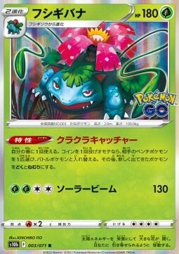 Venusaur Card Front