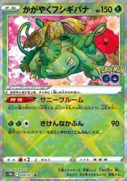 Radiant Venusaur