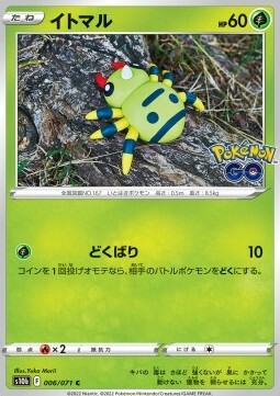 Spinarak Card Front