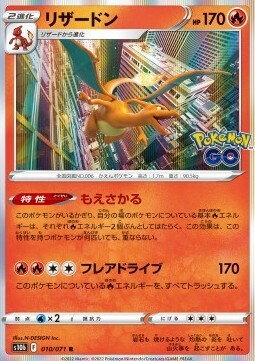 Charizard Card Front