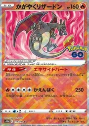 Radiant Charizard