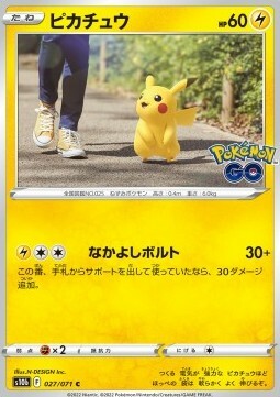 Pikachu Card Front