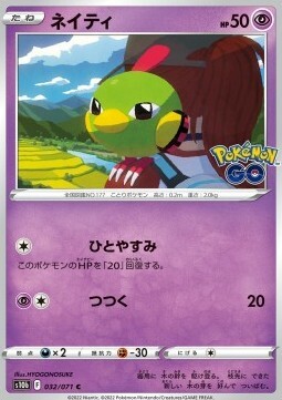 Natu Card Front