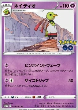 Xatu Card Front