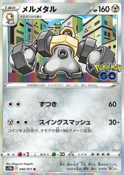 Melmetal Card Front