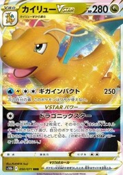 Dragonite VSTAR