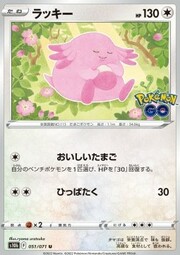 Chansey