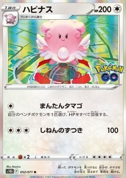 Blissey Card Front