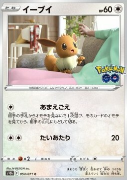 Eevee Card Front