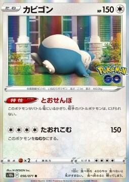 Snorlax Card Front