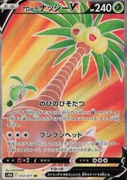 Alolan Exeggutor V