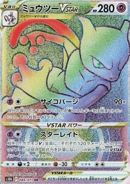 Mewtwo VSTAR Card Front