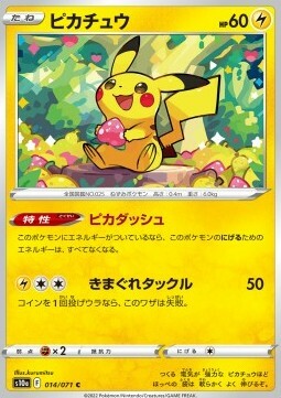 Pikachu Card Front