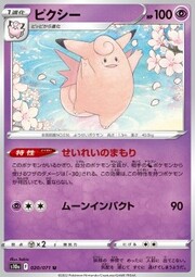 Clefable