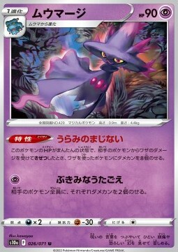 Mismagius Card Front