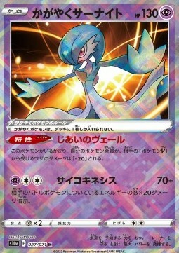 Radiant Gardevoir Card Front