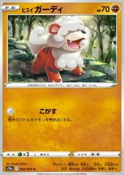 Hisuian Growlithe