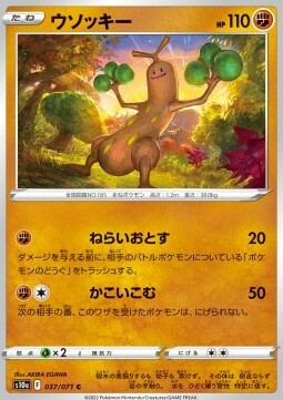 Sudowoodo Card Front