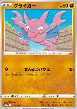 Gligar Card Front