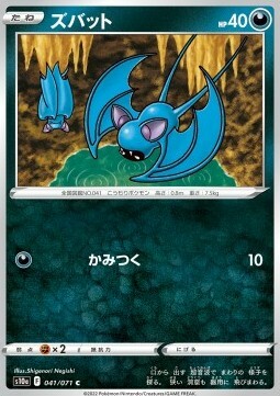 Zubat Card Front