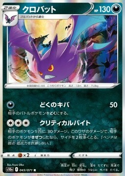 Crobat Card Front