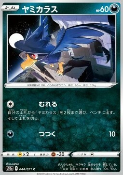 Murkrow Card Front