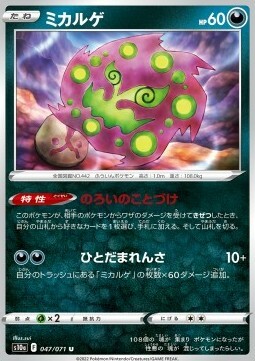 Spiritomb Card Front