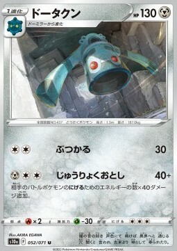 Bronzong Card Front