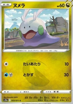 Goomy Card Front