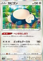 Snorlax