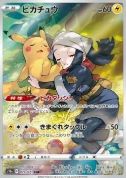 Pikachu Card Front